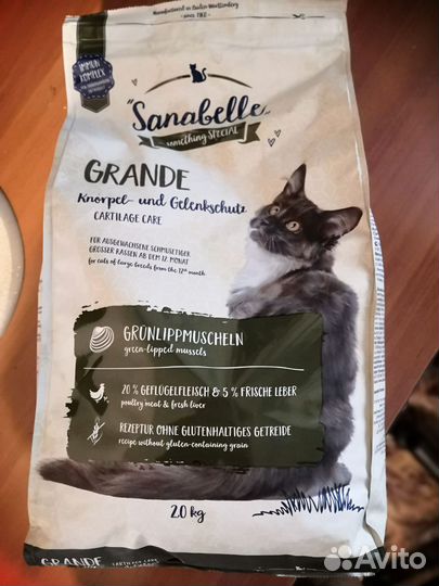 Корм для кошек Sanabelle Grande, 2кг