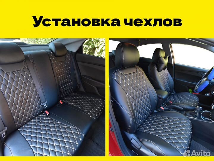 Установка чехлов