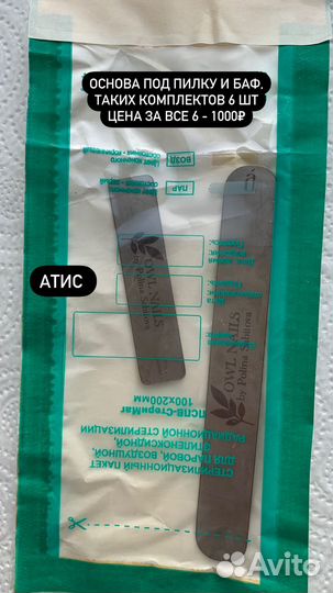 Инструменты для маникюра пушер кусачки ножницы