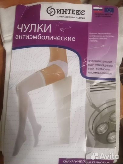 Компрессионные чулки