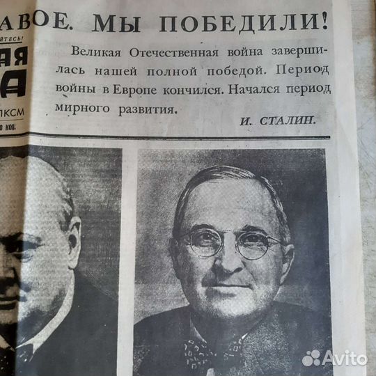 Газеты СССР