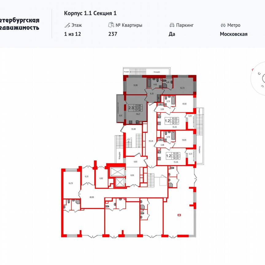 2-к. квартира, 55,7 м², 1/12 эт.