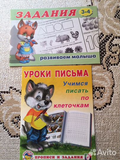 Прописи для дошкльника