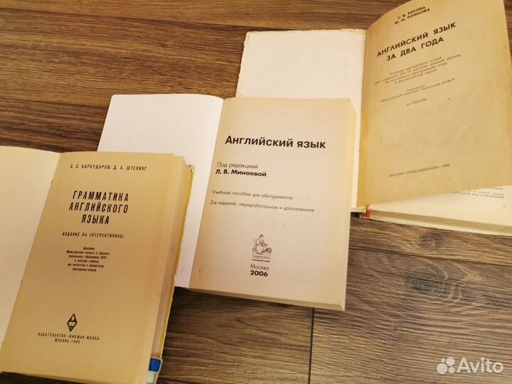Английский язык книги