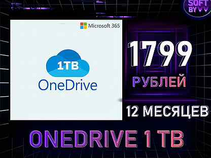 OneDrive 1TB+ Office 365 12 месяцев