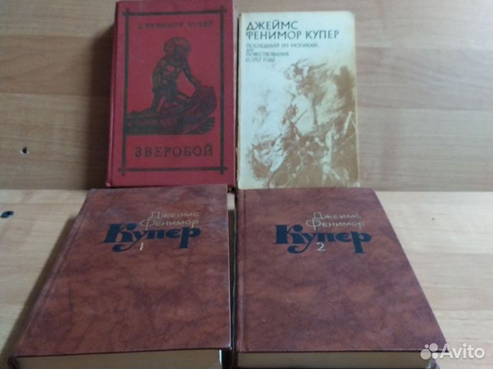 Книги Джейм Фенимор Купер