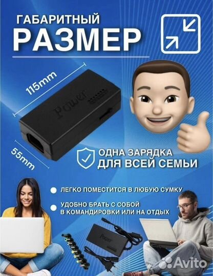 Блок питания универсальный для ноутбука 100 W