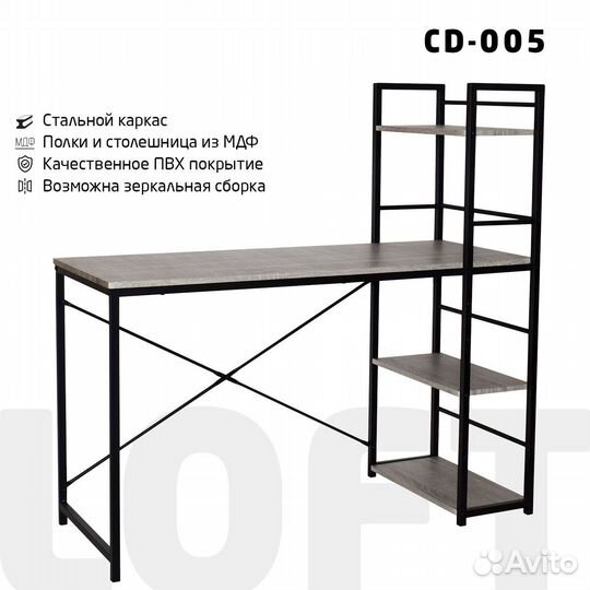 Стол на металлокаркасе 