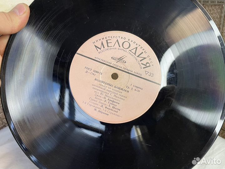 Волшебные башмаки английская сказка пластинка