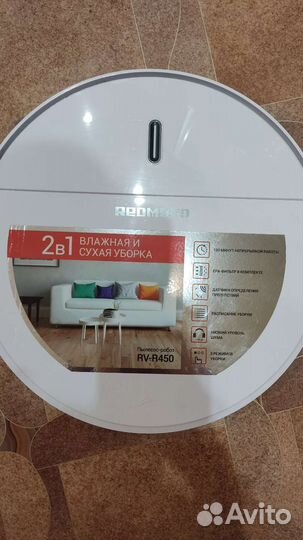 Робот пылесос redmond rv r450