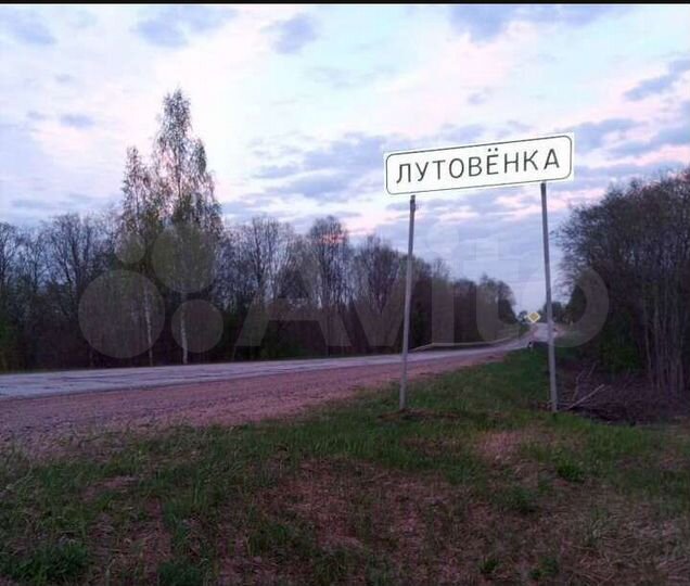Участок 14 сот. (ИЖС)
