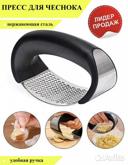 Пресс для чеснока, измельчитель для специй