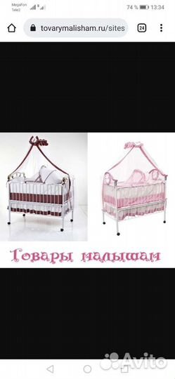 Кровать-трансформер Geoby c Балдахином и люлькой