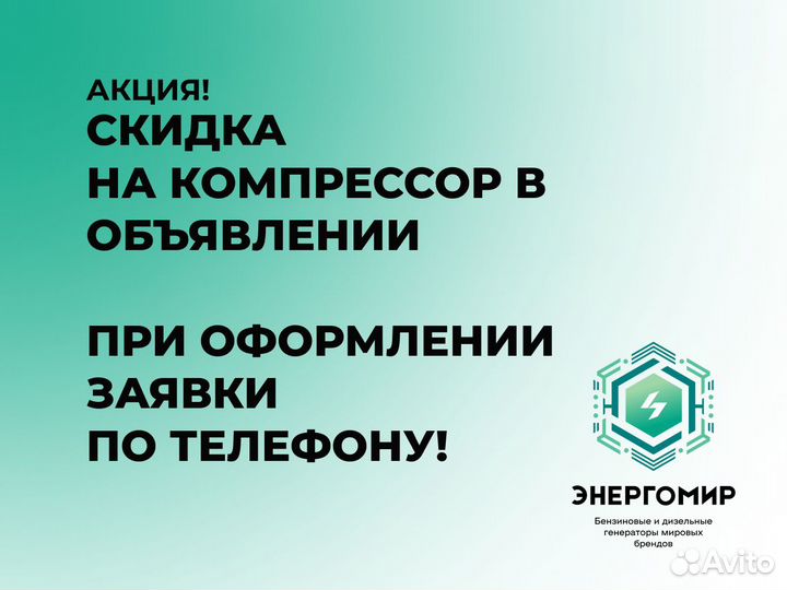 Компрессор винтовой Magnus 7.5кВт