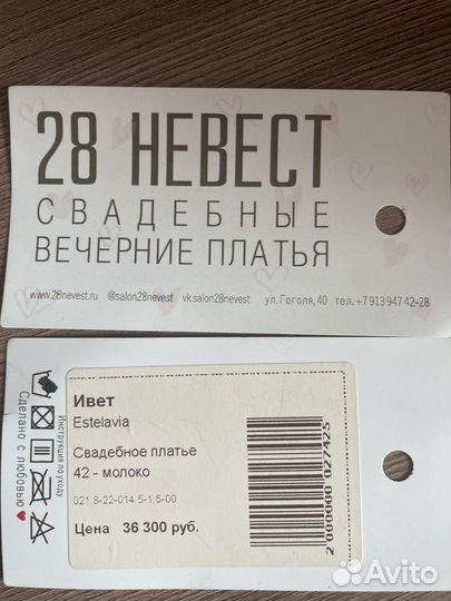 Свадебное платье 42