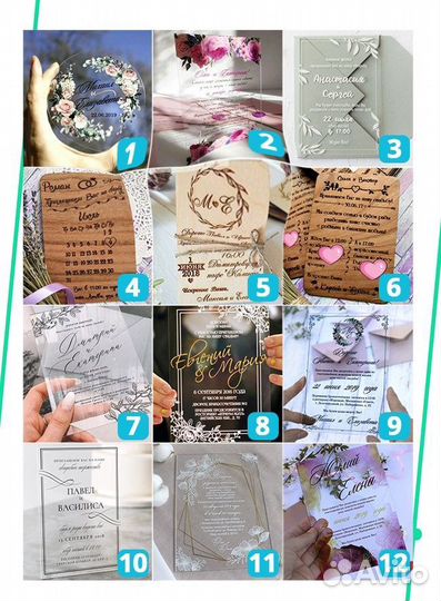 Пригласительные на свадьбу
