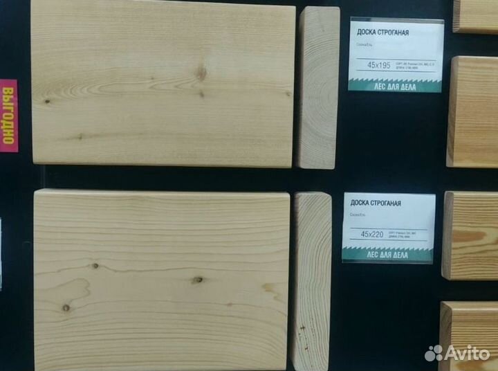 Доска строганая 45*195*3000 мм сорт C скругление