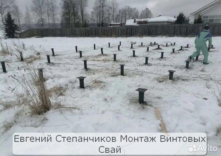 Винтовые сваи