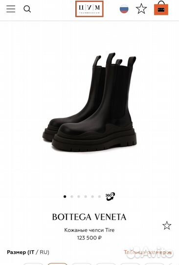 Bottega veneta ботинки оригинал