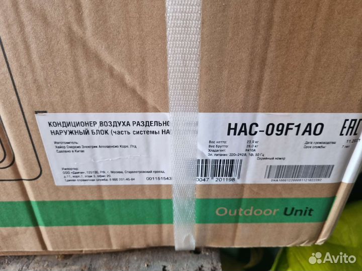 Сплит система Hi HAC-09F1A новая 9btu