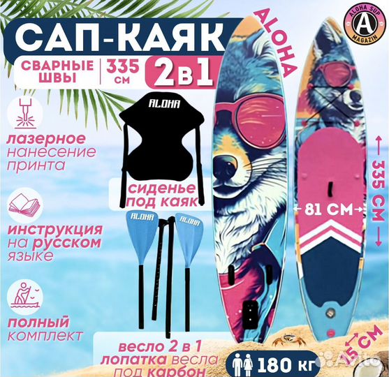 Аренда прокат сап борд