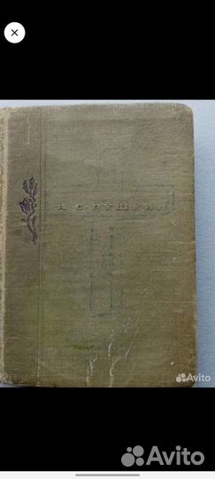 Книга Евгений Онегин