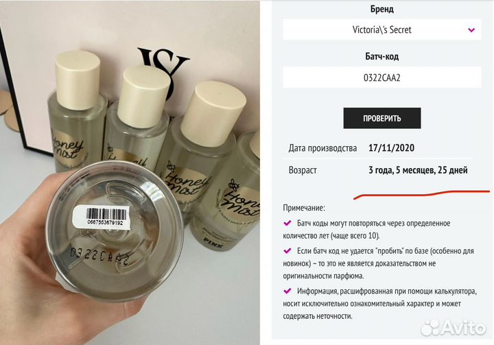 Мист Victoria Secret Pink Honey оригинал