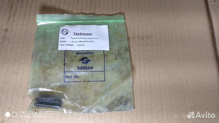 Пружинный палец гидромолота Soosan SB30-35TS-P/TOP