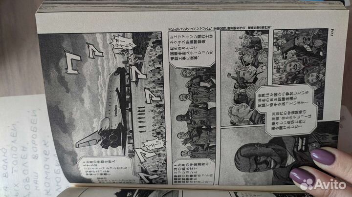 Манга на японском языке