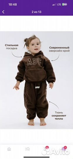 Спортивный костюм