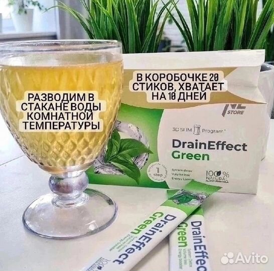 DrainEffect Green NL