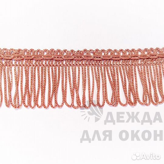 Бахрома для штор