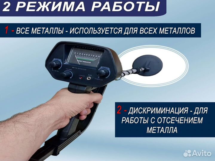 Металлоискатель MD 4030