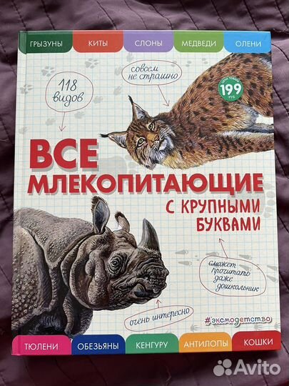 Детские книги, энциклопедии