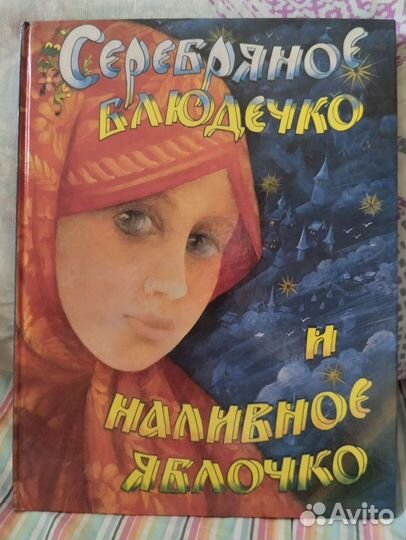 Морозко (4 сказки)