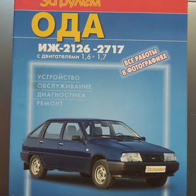 Реставрация кузова ИЖ Ода 2126 . ч.1. Подготовительные работы.