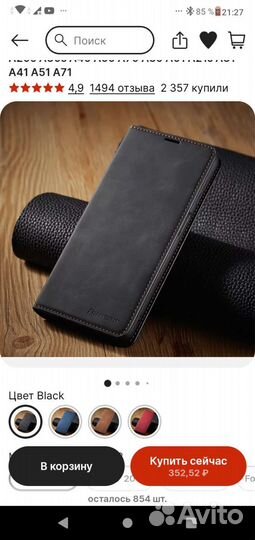 Сумка чехол для телефона