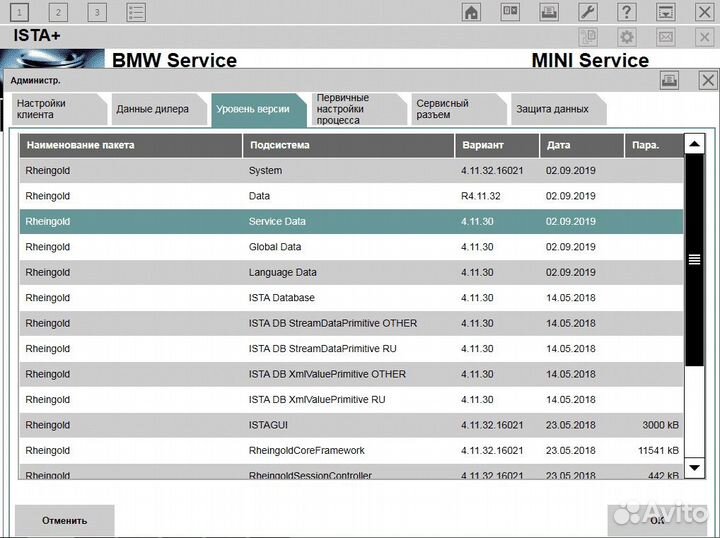 Кодирование, диагностика bmw