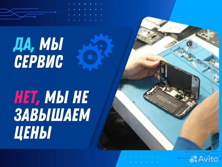 Ремонт мобильных телефонов, смартфонов, планшетов