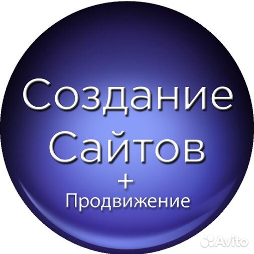 Раскрутка, продвижение сайта, обслуживание