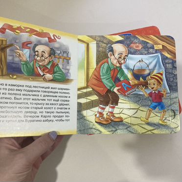 Книжка пазл