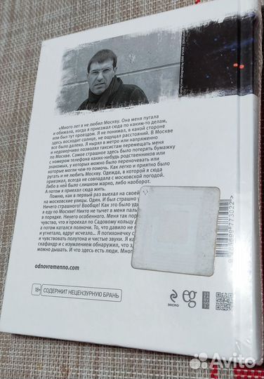 Евгений Гришковец Рубашка