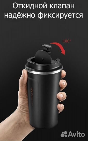 Термо кружка