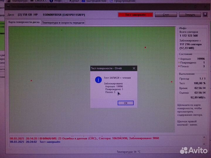 SAS HDD 2.5 600Gb 10K HP/Fujitsu MBF2600RC