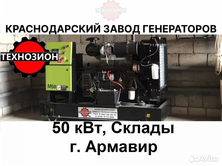 Дгу 150 квт