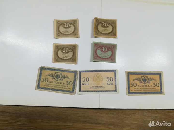 Старинные бумажные деньги(царские)