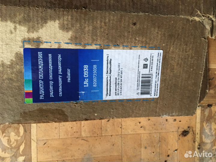 Радиатор Логан, Ларгус,Дастер