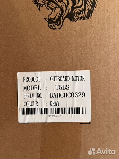 Лодочный мотор