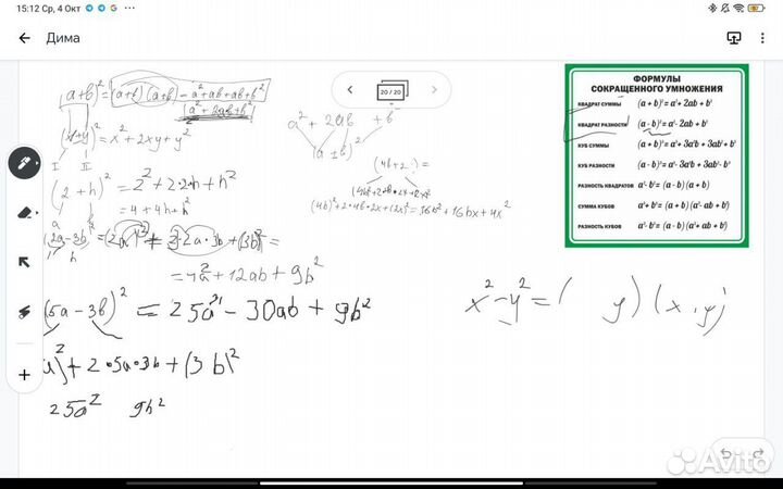 Репетитор по математике огэ