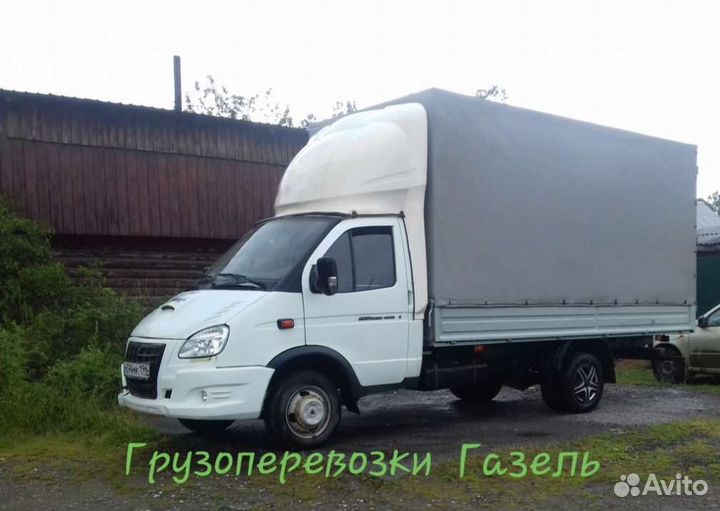 Грузоперевозки Газель